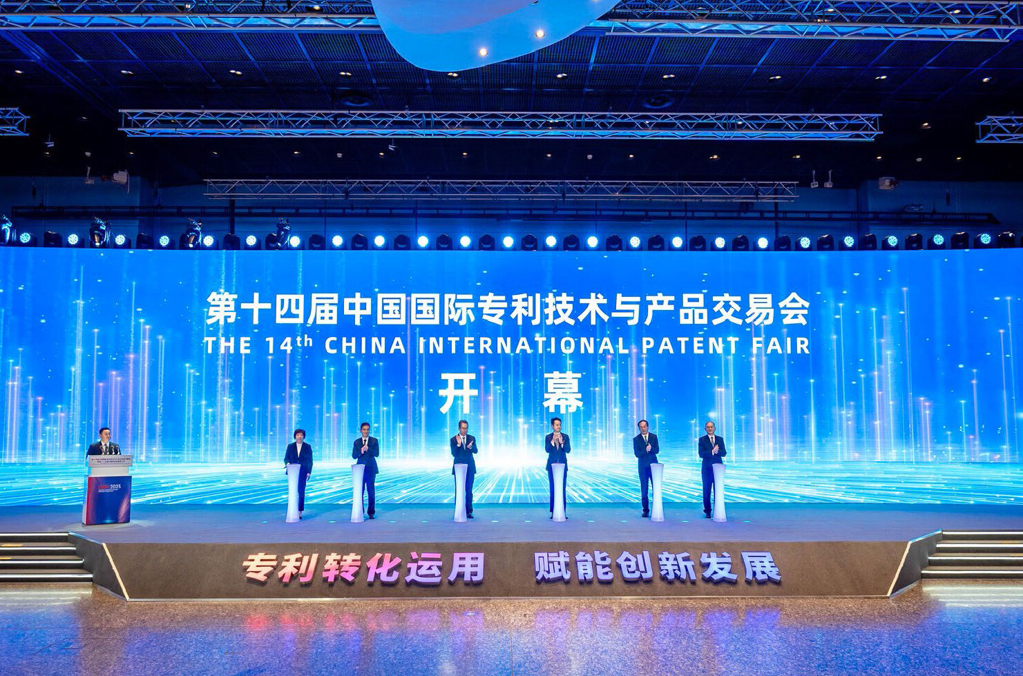 China Patent Fair CIPF 2026