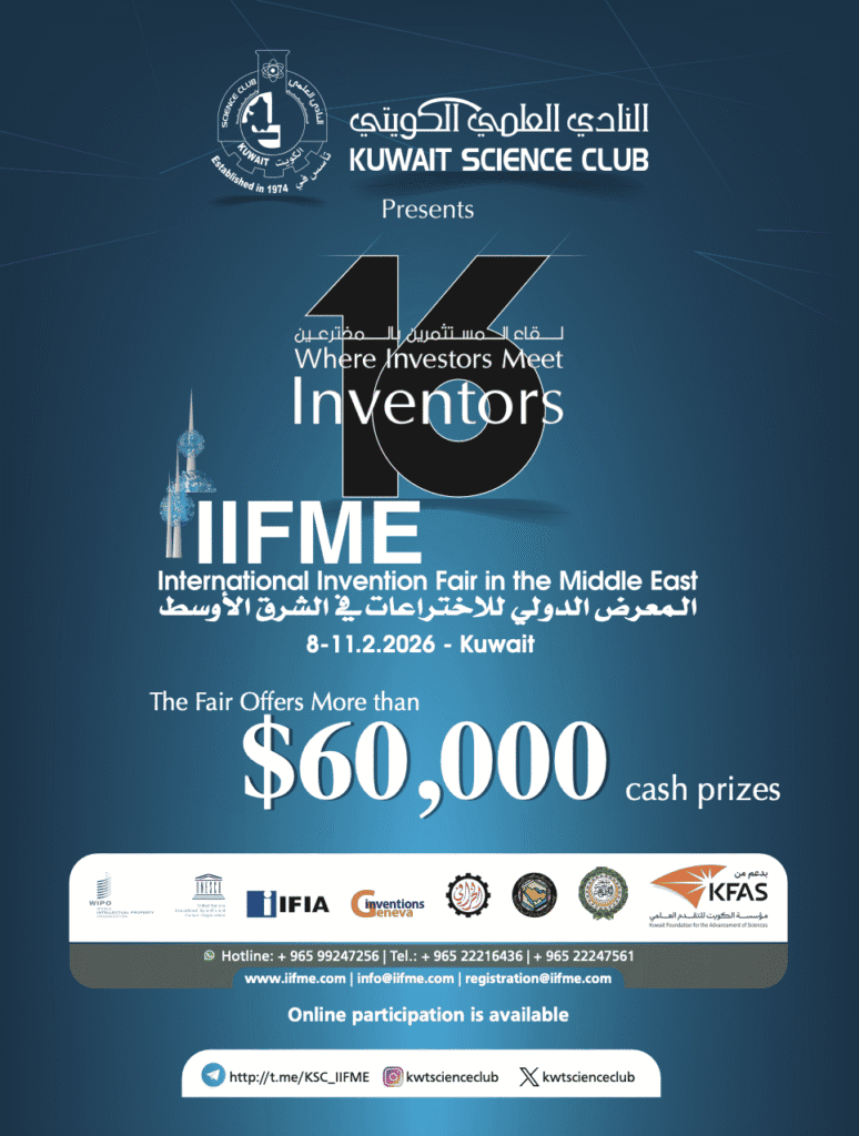 International Invention Fair of the Middle East - IIFME / 8 to 11 Feb 2026