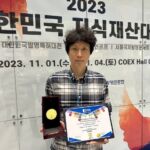 IFIA Best Invention Medal Awarded to Korea Environment Corporation & DMENTEC for the Outstanding Invention "Chlorine dioxide generator for vacreator"