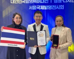 IFIA Best Invention Medal is Awarded to A Metaverse Co., Ltd. from Thailand for the Outstanding Invention “A Secret Multi Collagen Jelly N+ (Dietary Supplement Product) (A Secret Brand)”
