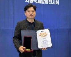 IFIA Best Invention Medal is Awarded to Korea Keco, Naekanginc for the Outstanding Invention “Hoist Designed for Remote Operation and Ease of Maintenance”